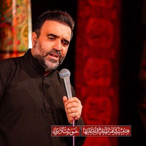 گفتند مگر ساقیِ کوثر پدرت نیست؟ محسن عرب خالقی