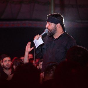 یا اباعبدالله دیگه از جدایی سیرم سید امیر حسینی