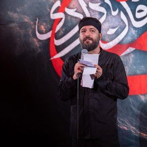 شاه مظلومان سید امیر حسینی