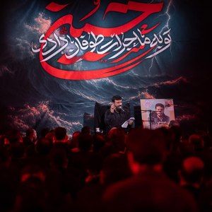روضه حضرت ابالفضل العباس علیه السلام بخش دوم سید امیر حسینی