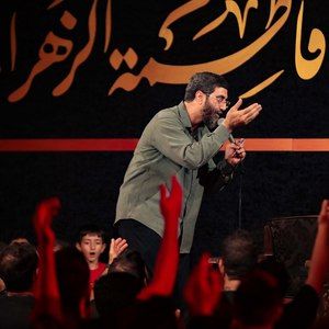 کیف میکنم میبینم بچمم هیئت میاد رضا نریمانی
