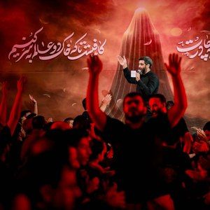 صدیقه طاهره منصوره رضا نریمانی