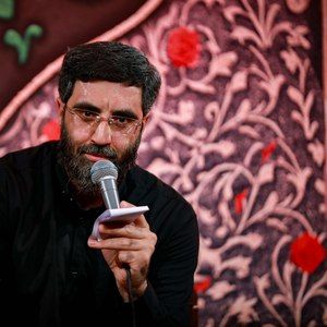 چهارده قرن بدون تو به ما سخت گذشت رضا نریمانی