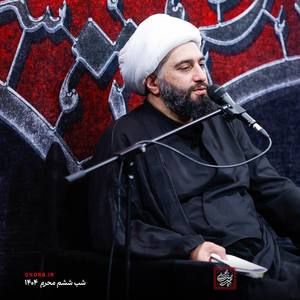 سخنرانی شب ششم محرم حجت الاسلام حامد کاشانی
