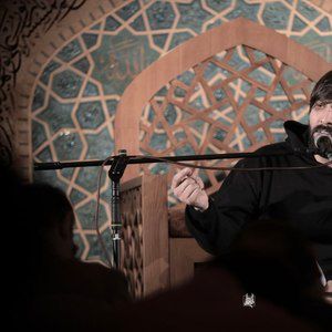 قصد خلقت با خدا بود سجاد محمدی