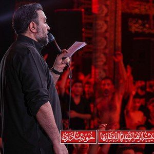 ولدی یا ولدی محسن عرب خالقی