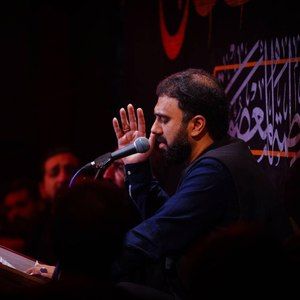 یتیم خیلی تماشا داره سید مهدی حسینی