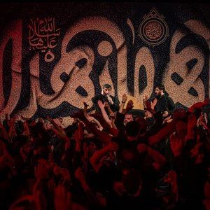 گفتیم علی الاعلی عرش خدا معلی شد حاج مهدی سلحشور