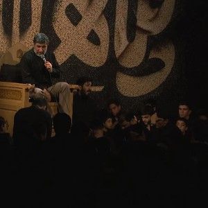 ذخیره ی همه ی عالم وجود بیا حاج مهدی سلحشور