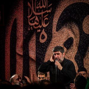نشسته ردی از ظلم سقیفه زیر چشمانت حاج مهدی سلحشور