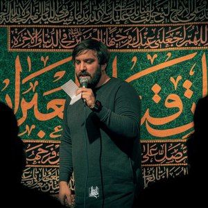 یل ام‌البنین داره میاد سجاد محمدی