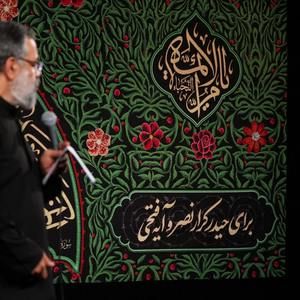 من بی‌پناهم محمود کریمی