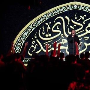 میگن اینجا پرچم حاجت میده محمدحسین حدادیان