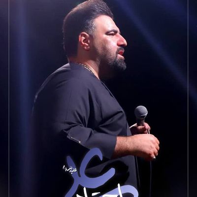 به احترام علی علیه السّلام امیر کرمانشاهی