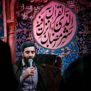 مناجات با خدا و روضه روز عاشورا رضا نریمانی