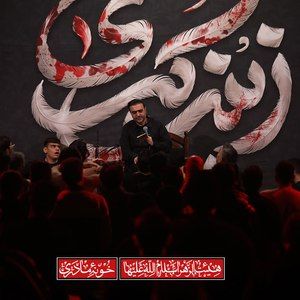 همه رفتند و من جاماندم ای دوست محسن عرب خالقی