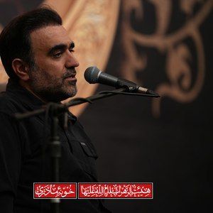 بعد صد سال اگر قبر مرا بشکافند محسن عرب خالقی