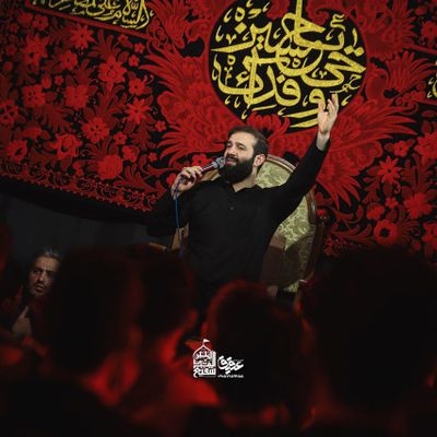 خون پیراهنت و تو بغلم میگیرم حسین ایزدخواه