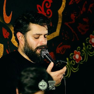 حرمت عرش لاهوت حسین روح الله رحیمیان
