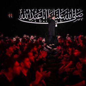 ای شاه غیور! یااباعبدالله محمود کریمی
