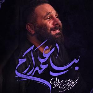 بیا علمدارم محمدحسین حدادیان