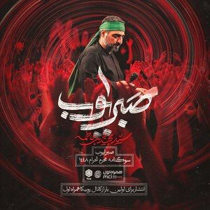 بابای علی اکبر مجید بنی فاطمه