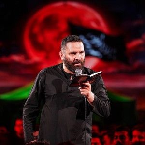 بارون نم نم بود پر قنداقم پر پرچم بود محمدحسین حدادیان