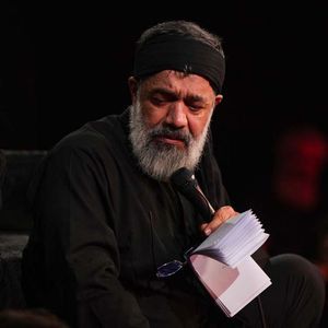 تو رو نشناختیم و نخواهیم شناخت محمود کریمی
