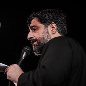 کاش که باز بشینه رو پیرهنمون گرد و غبار راه کربلا مجید بنی فاطمه