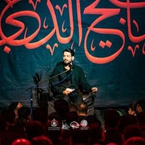 ای بیابان بلا علی اکبر حائری