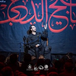 بگو رقیه علی اکبر حائری