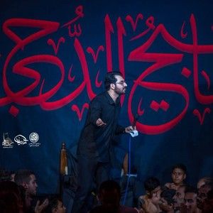 هر جوری هست خودمو بهت میرسونم علی اکبر حائری