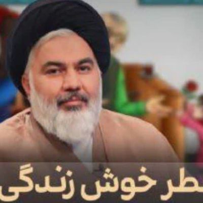 عطر خوش زندگی/جلسه7/عوامل پیش برنده تربیت حجت الاسلام تراشیون