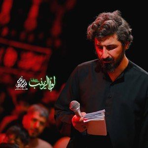 نواهنگ | غلط کردم آقا پیام کیانی