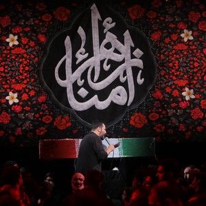 بابا بابا قشنگم سید امیر حسینی