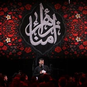 روضه شهدا سید امیر حسینی