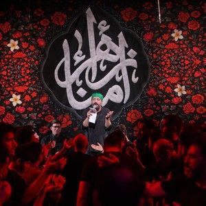 گئدسن قلبیم اولار غملره کاشانه آنام سید امیر حسینی