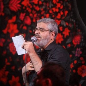 چاره ی عالم من دچارتم محمد شعبانپور