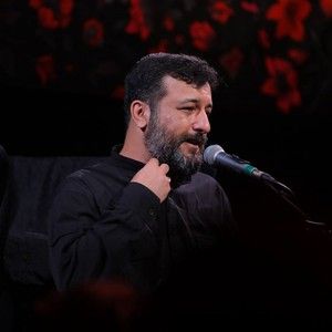 گرفتارم گرفتارم ابالفضل سید امیر حسینی
