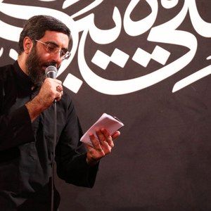 عرش کبریا به‌نام حسین رضا نریمانی