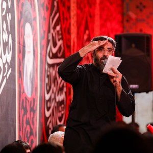 یا ایها الذین آمنو فروا رضا نریمانی