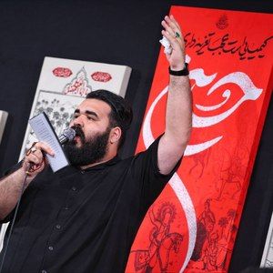 صلی علی مظلوم من امیر طلاجوران