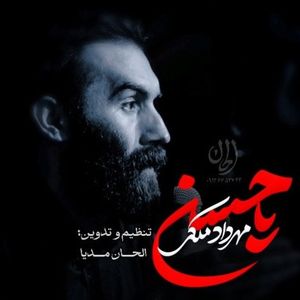 نواهنگ |  یا حسن مهرداد ملکی