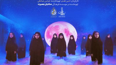 دختر شامی من ملک مراقب چادرمه گروه سرود نجم الثاقب