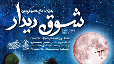 بی زهرا سخت بود این سالها واویلا واویلا حاج محمود کریمی