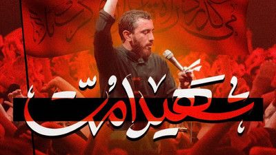 آه از آن ساعتی که در غیاب امتی مهدی رسولی