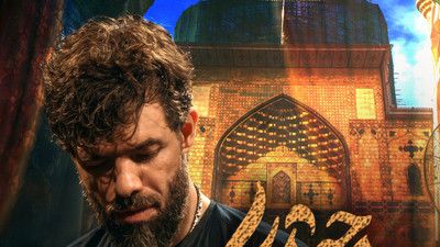 نماهنگ مولانا حیدر حسین ستوده