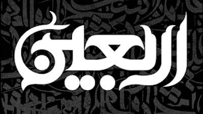 زیارت اربعین محسن فرهمند