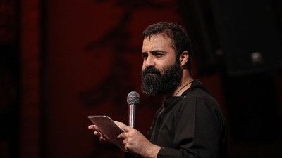 نماهنگ به هر طریق ممکن که بود عبدالرضا هلالی