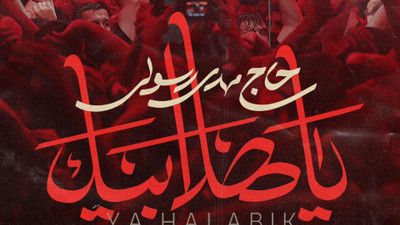السلام علی اهل مشایه مهدی رسولی